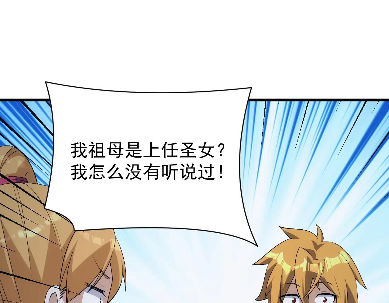 第46话 深夜知音36