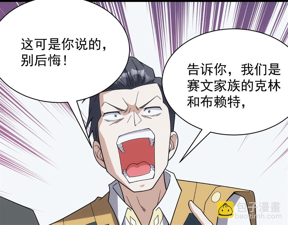 第48话 兄妹同心117