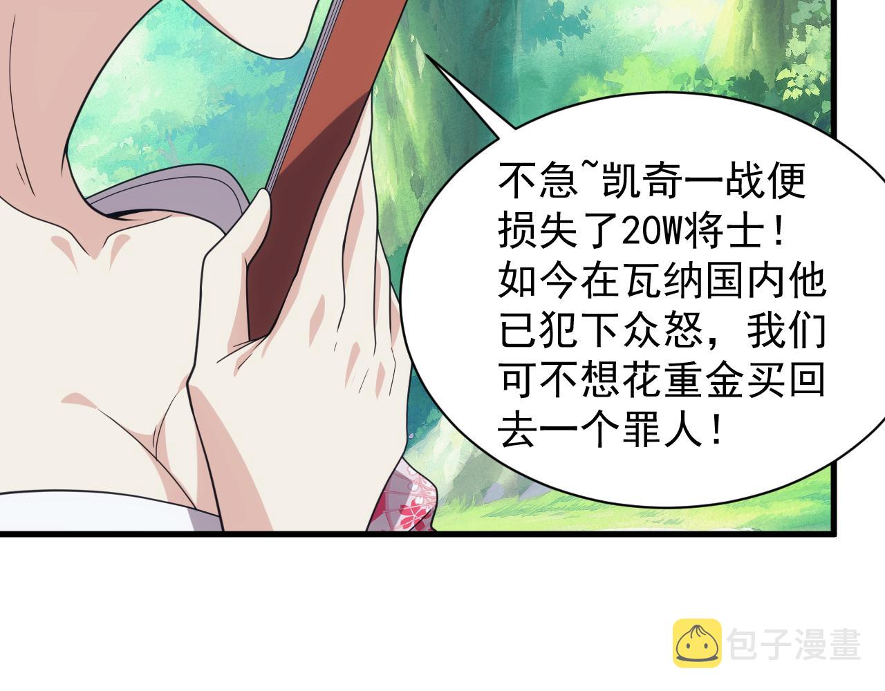 第38话 大博弈105