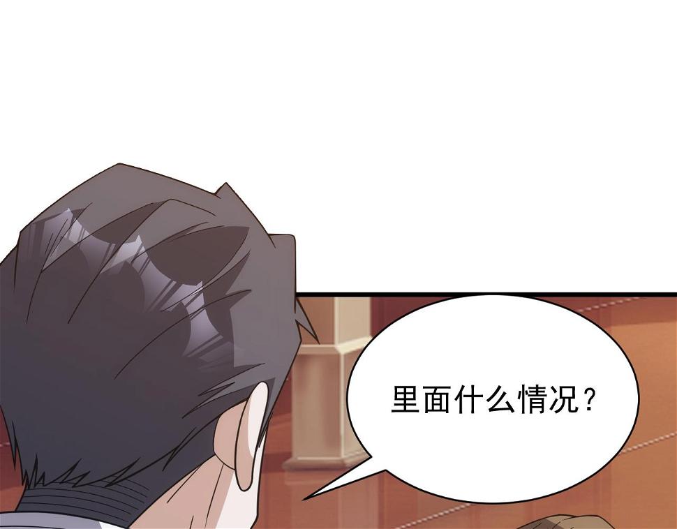 第48话 兄妹同心40
