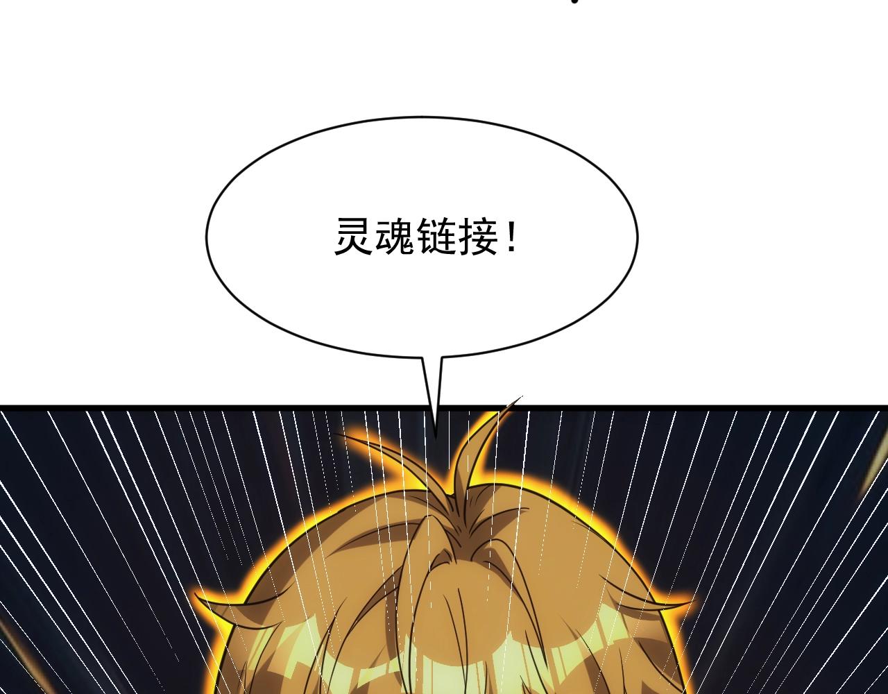第5话 九级魔兽11