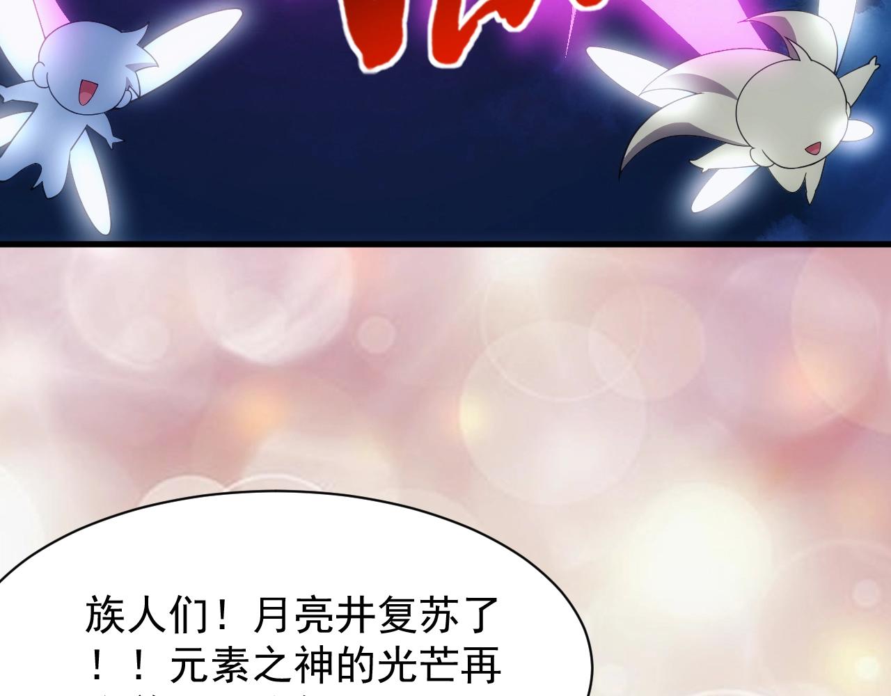 第14话 契约精灵公主103
