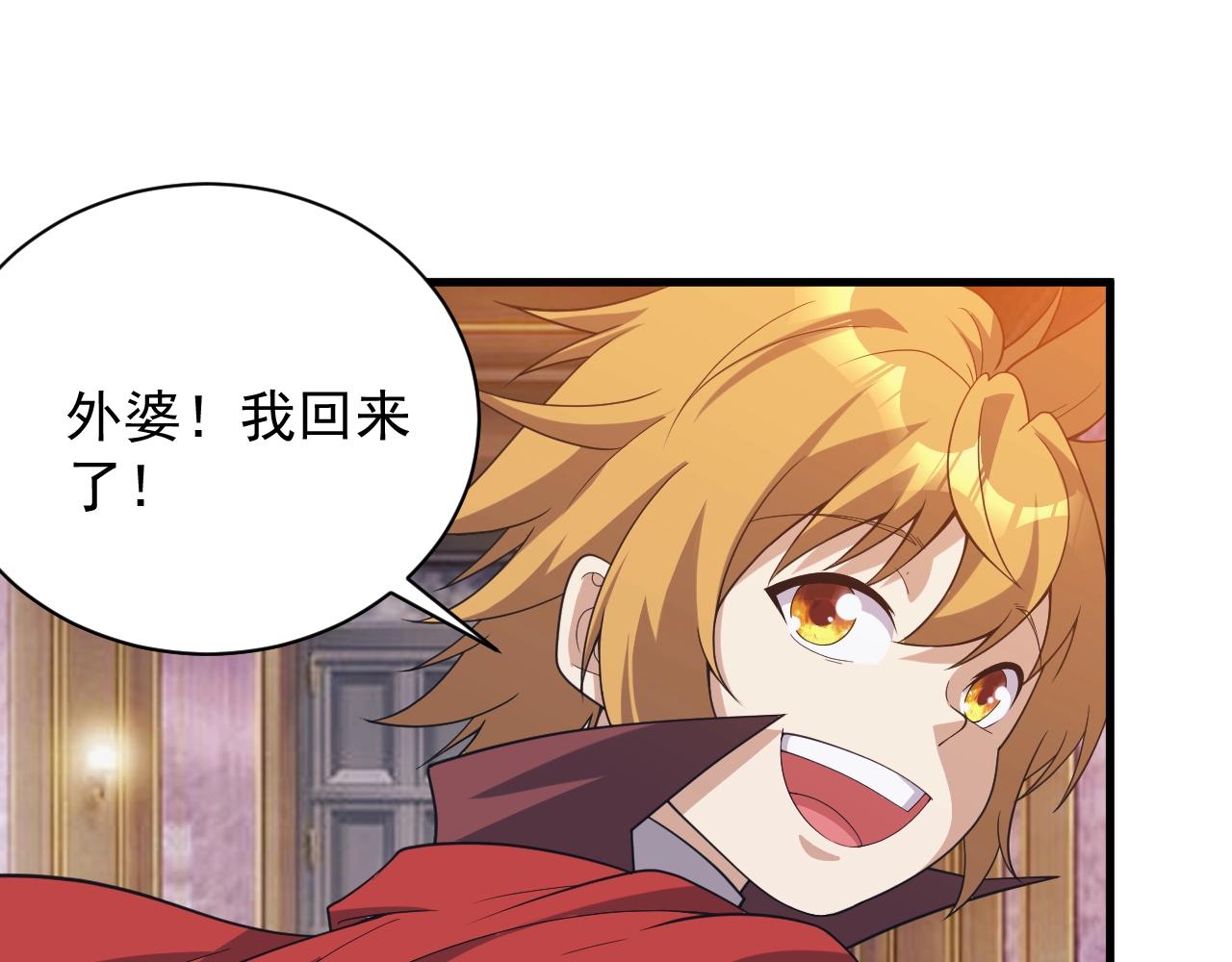 第13话 精灵公主26