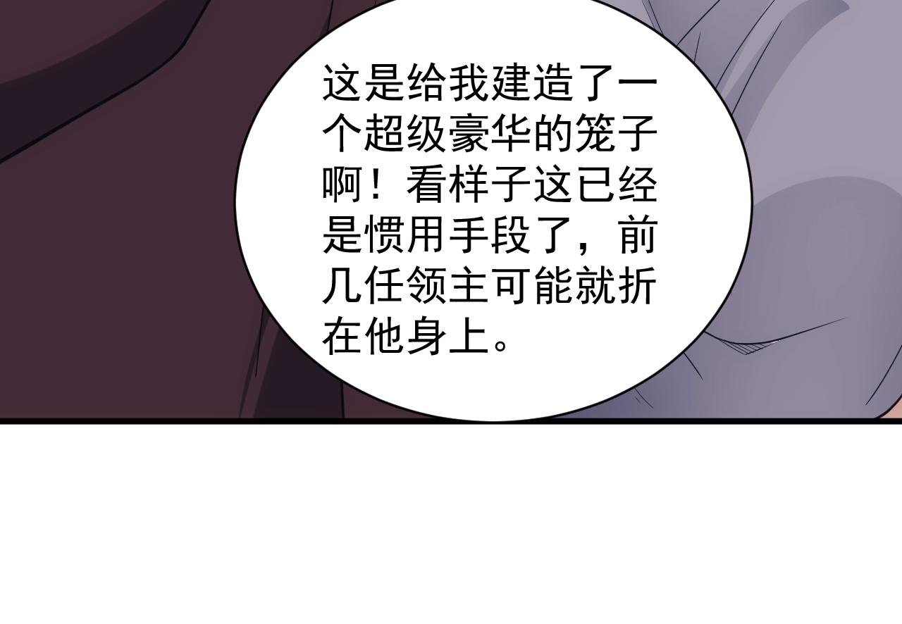 第29话 美人陷阱91