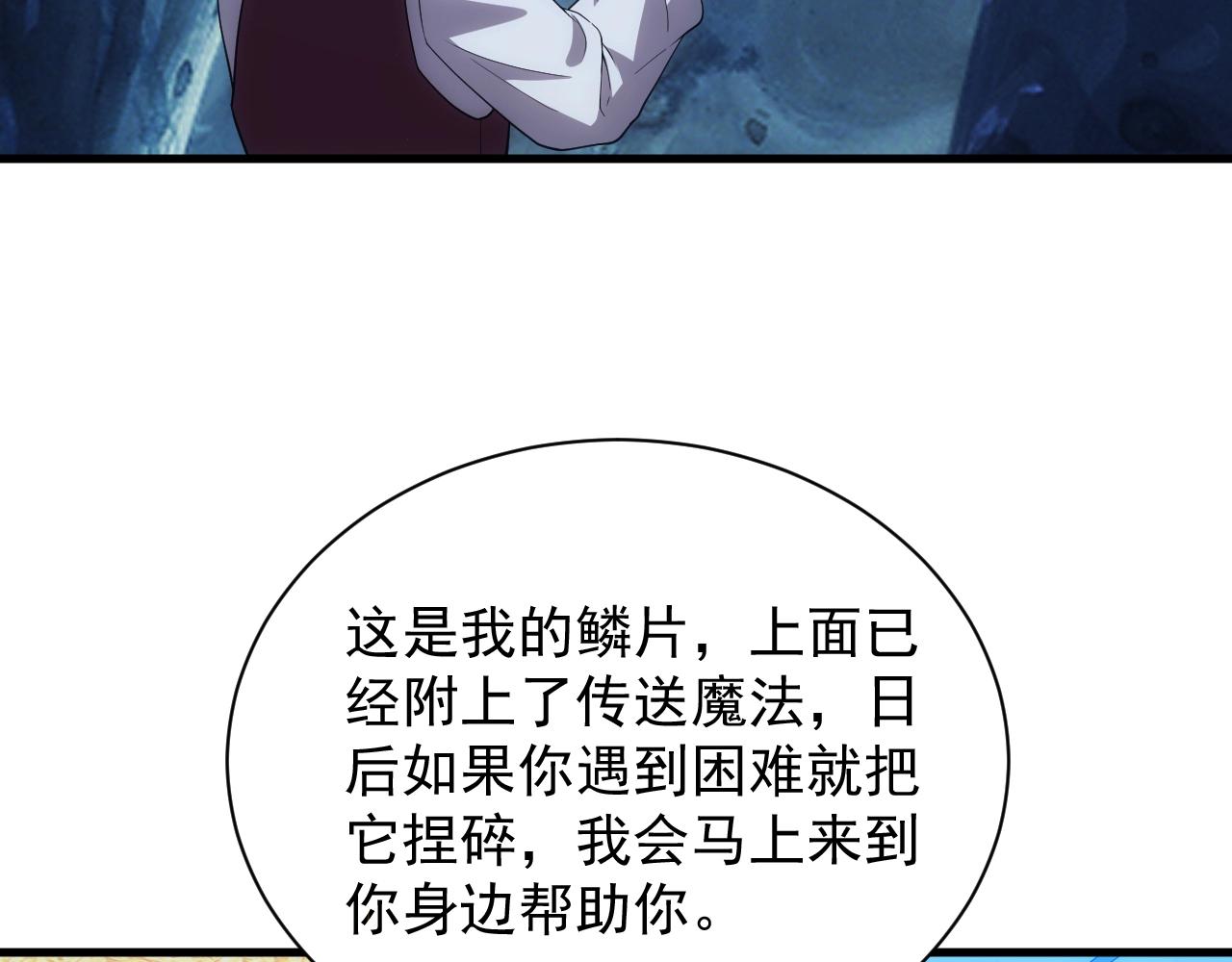 第9话 巨龙提娜76