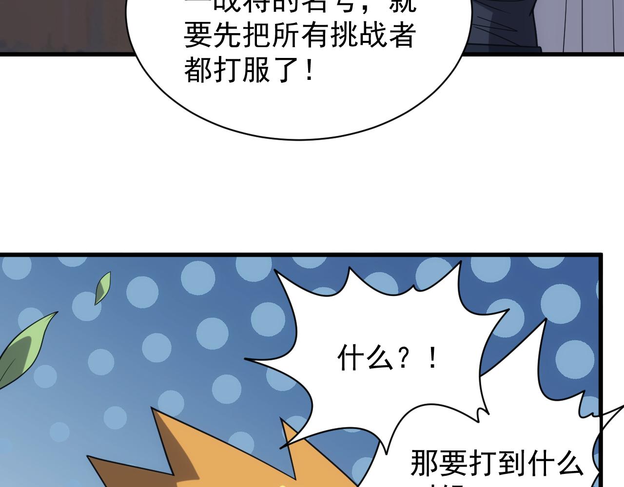 第42话 天生将才40