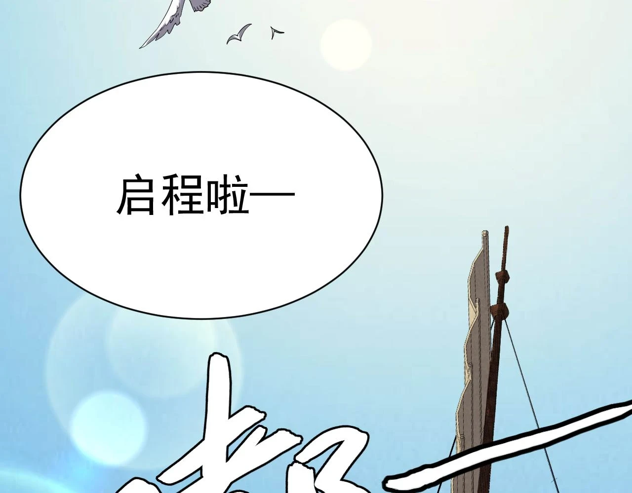 第46话 深夜知音81