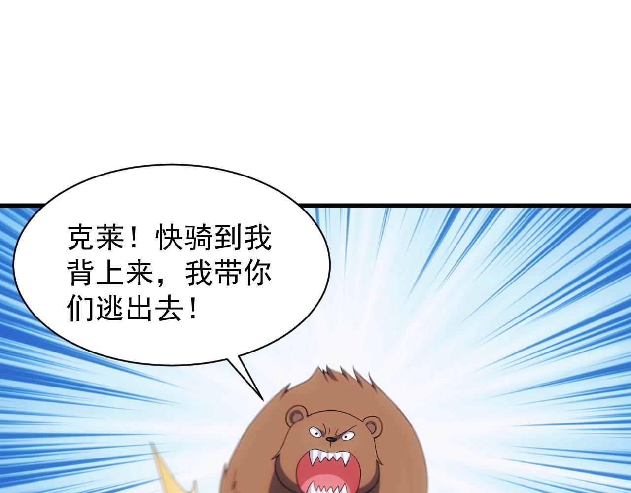 第19话 缇娜带来的转机？！34