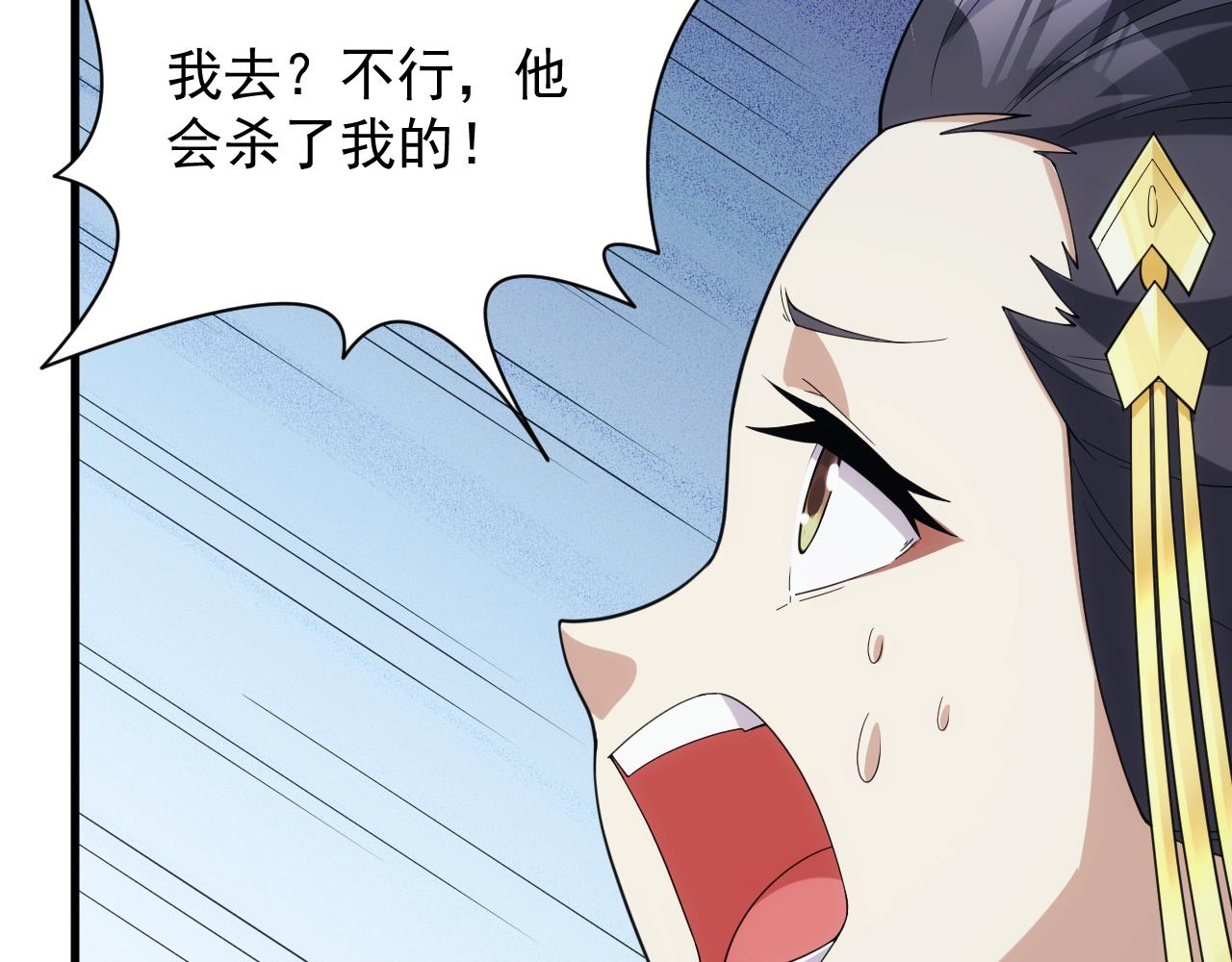 第41话 新的阴谋16
