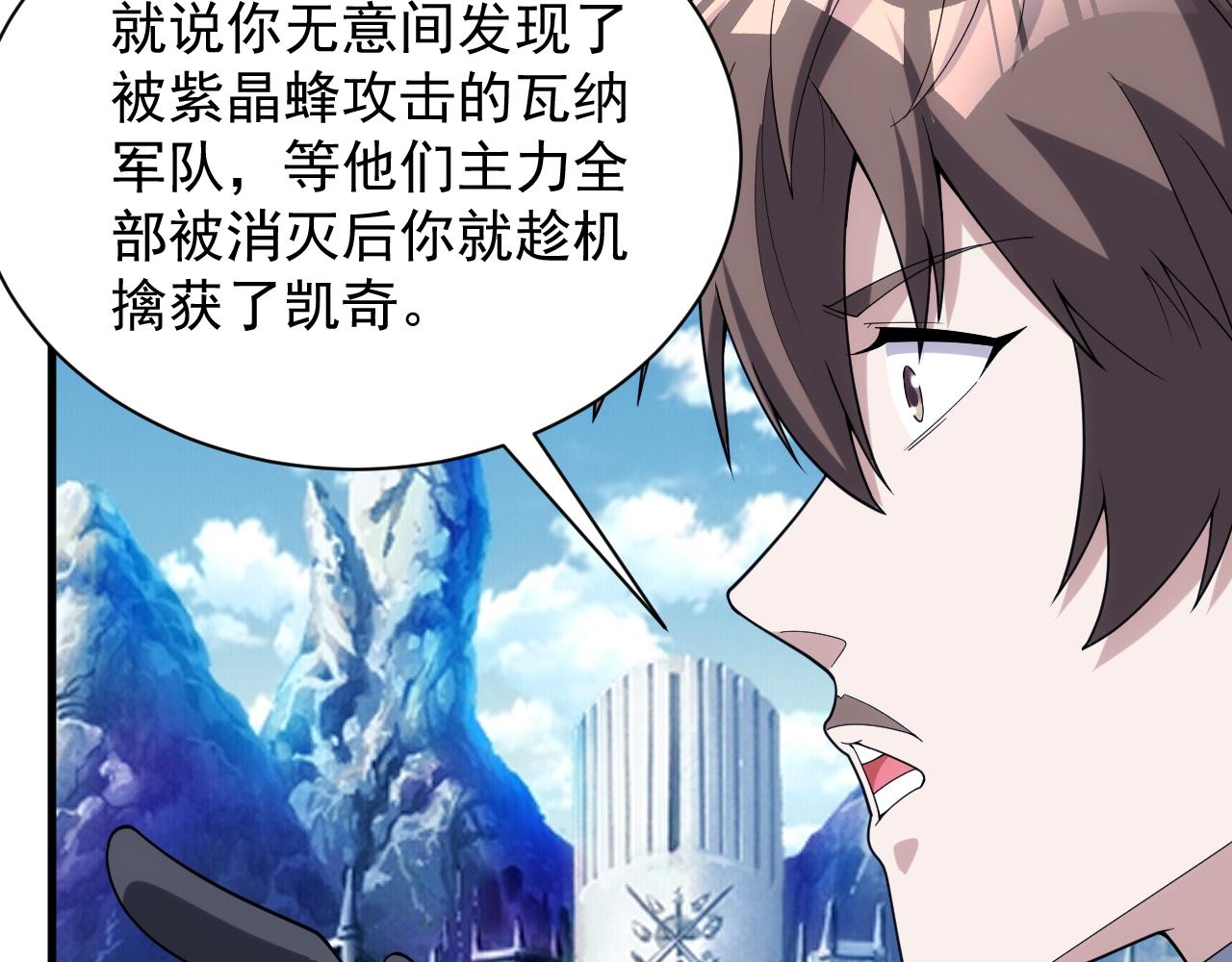 第39话 名将的压制75