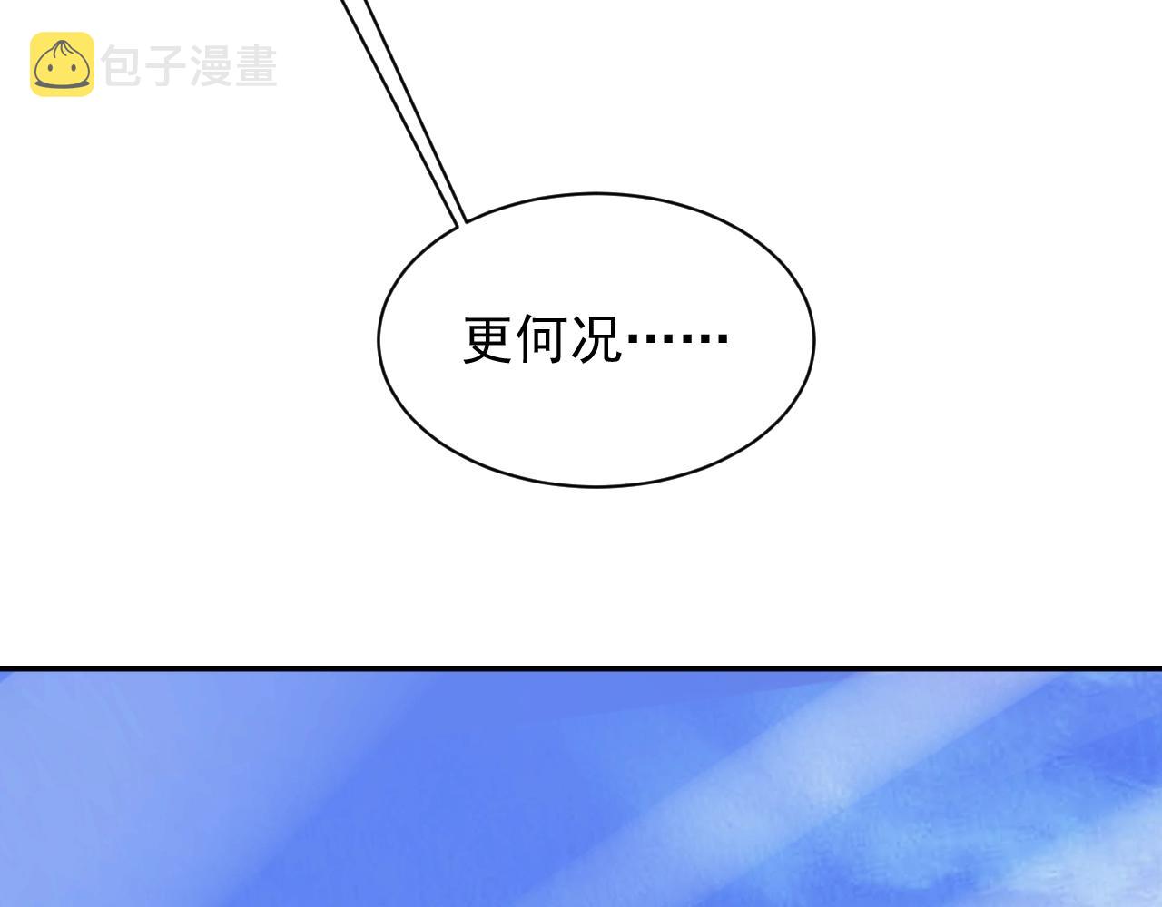 第4话 铁血手腕148