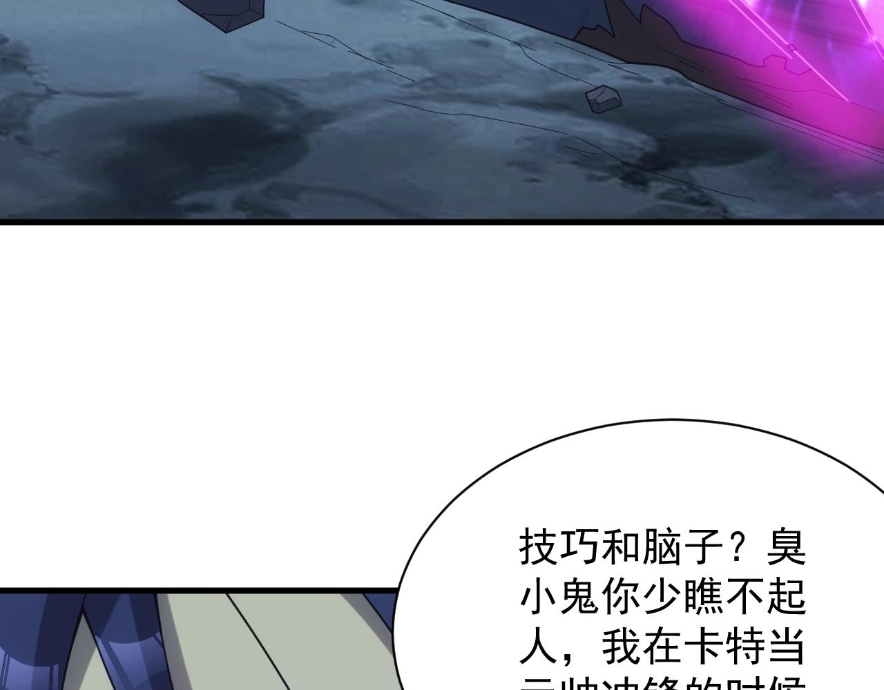 第35话 击败八级大魔法师26