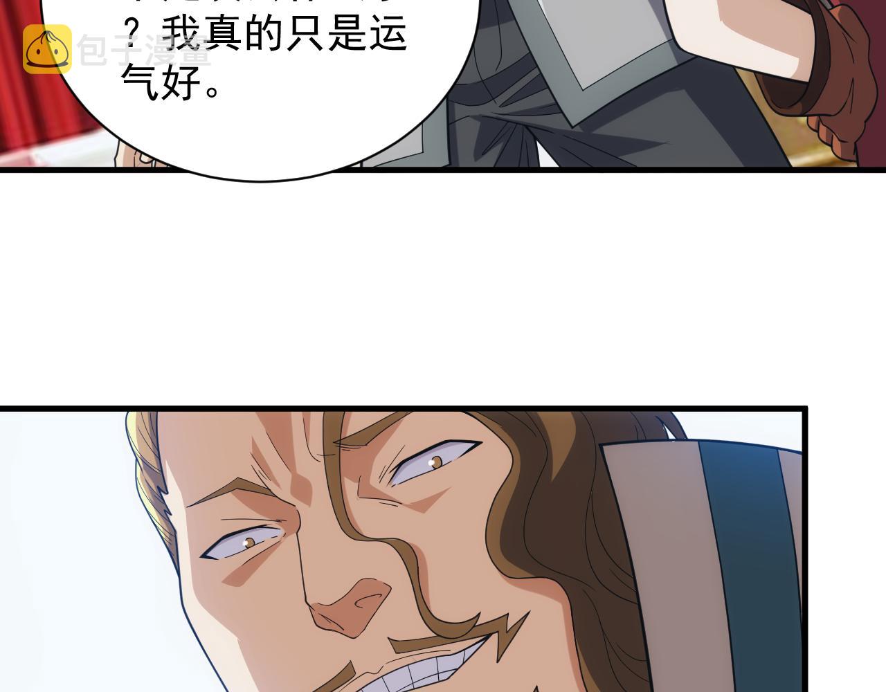 第39话 名将的压制137