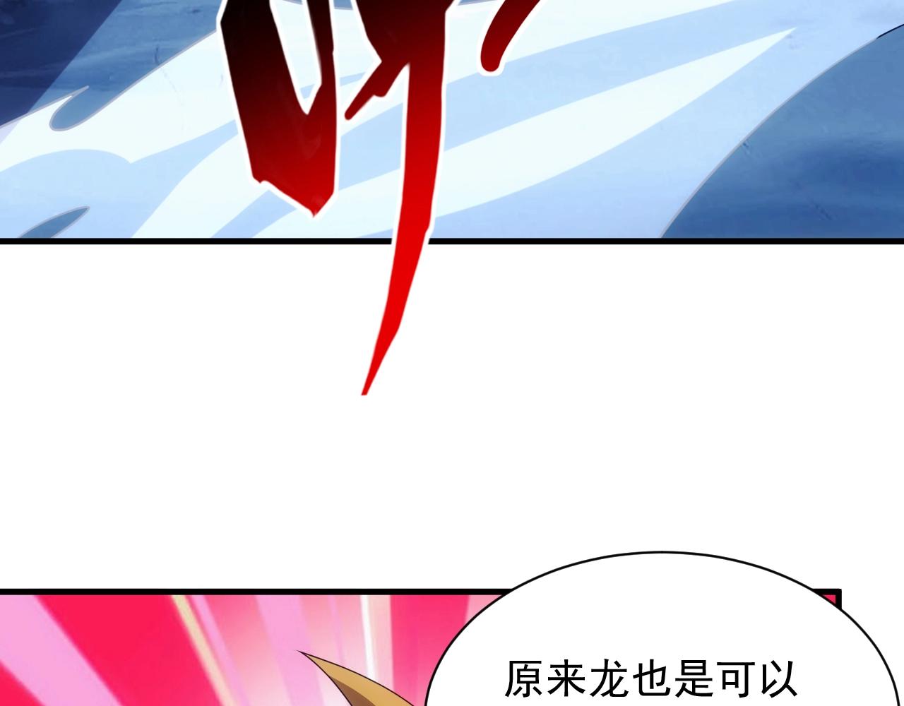 第21话 龙岛风波43