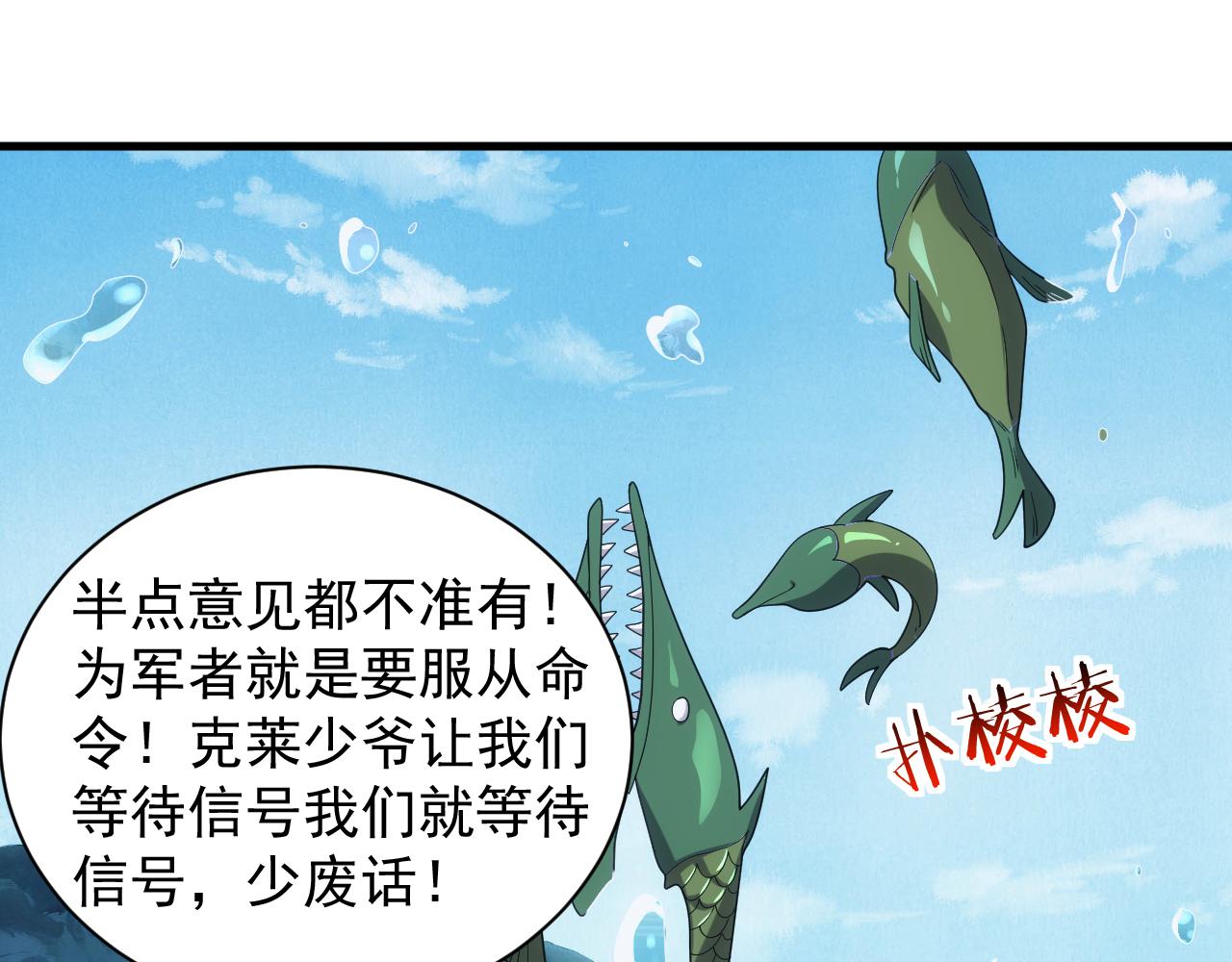 第37话 全军覆灭30