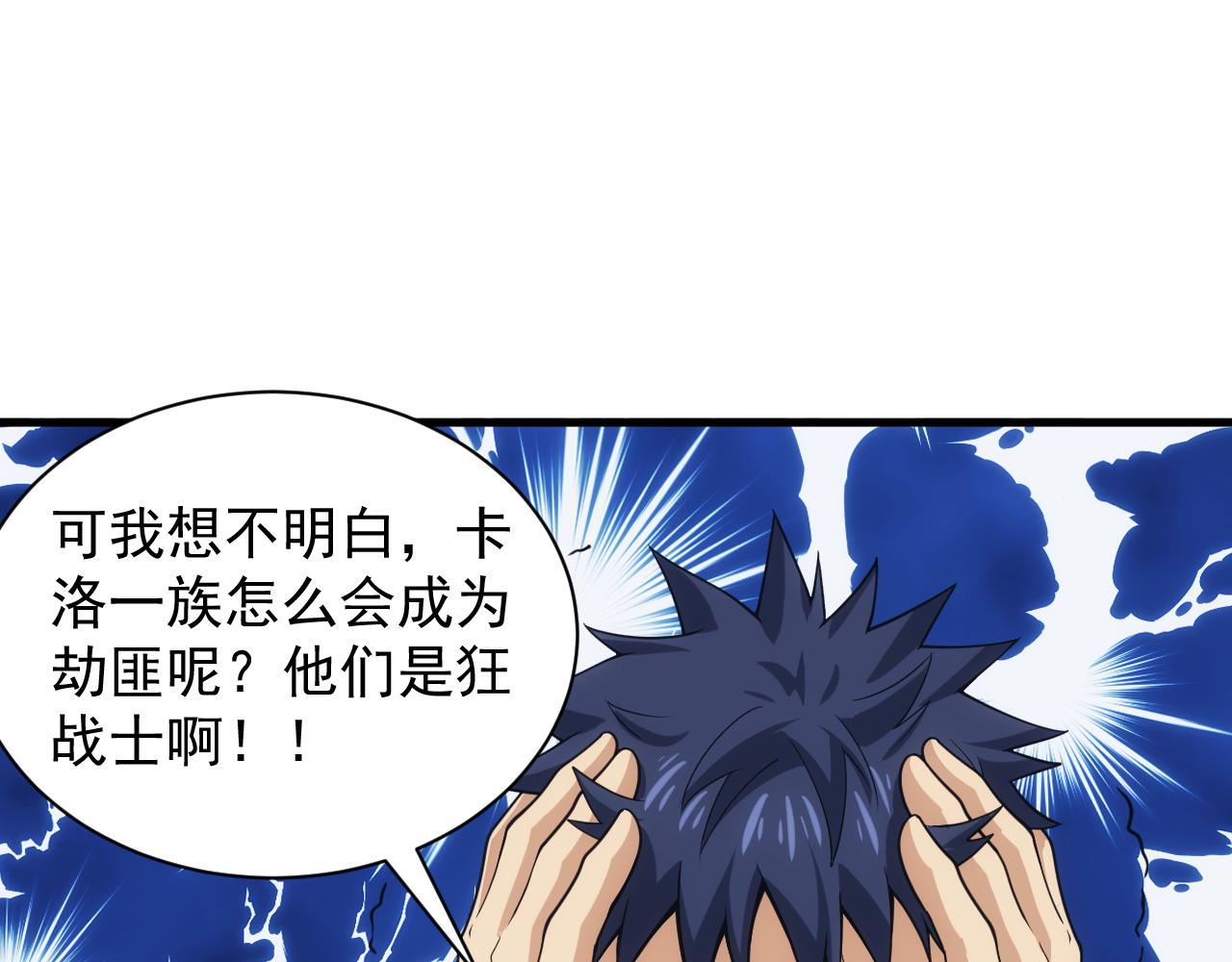 第29话 美人陷阱34