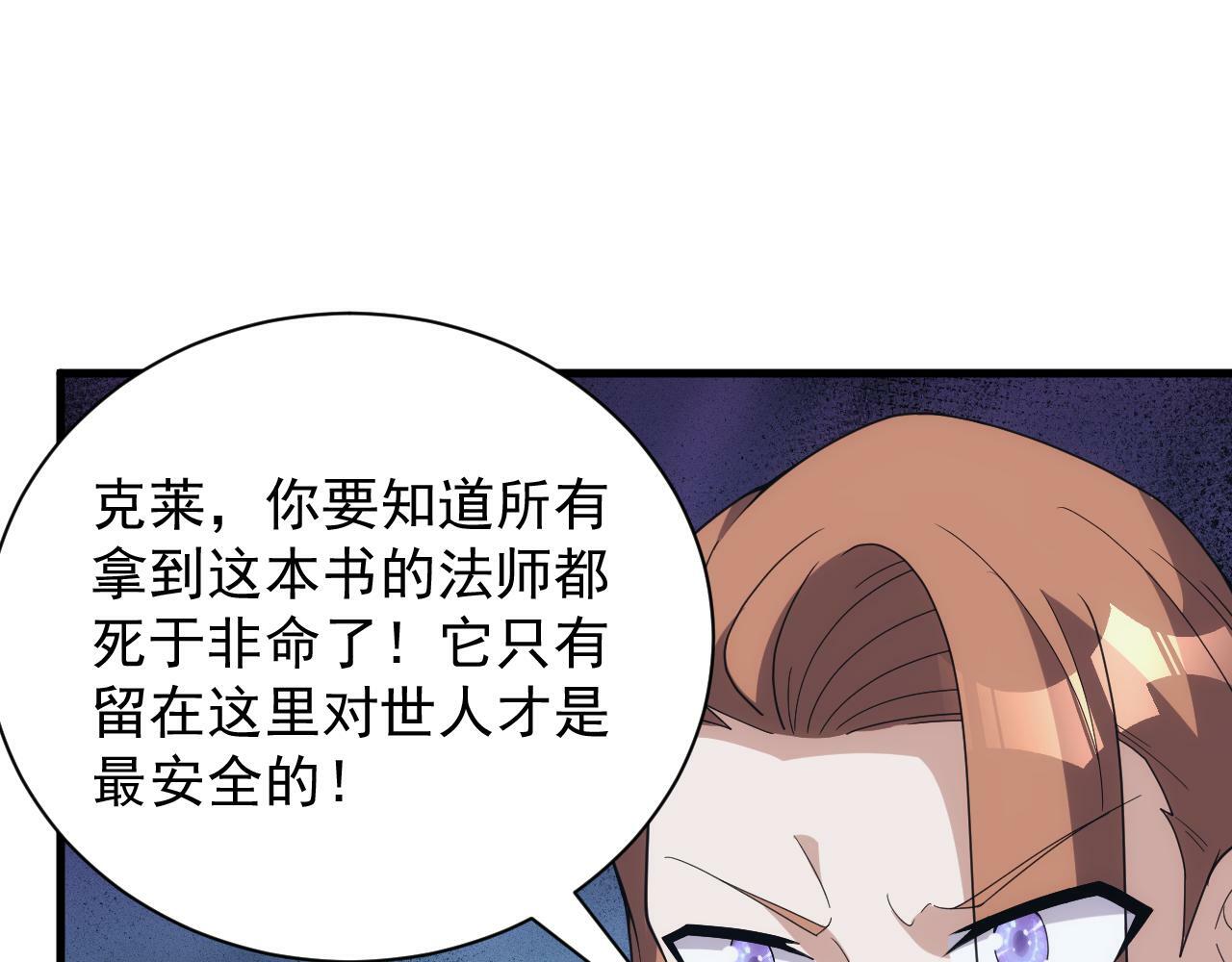 第55话 暴怒龙女7