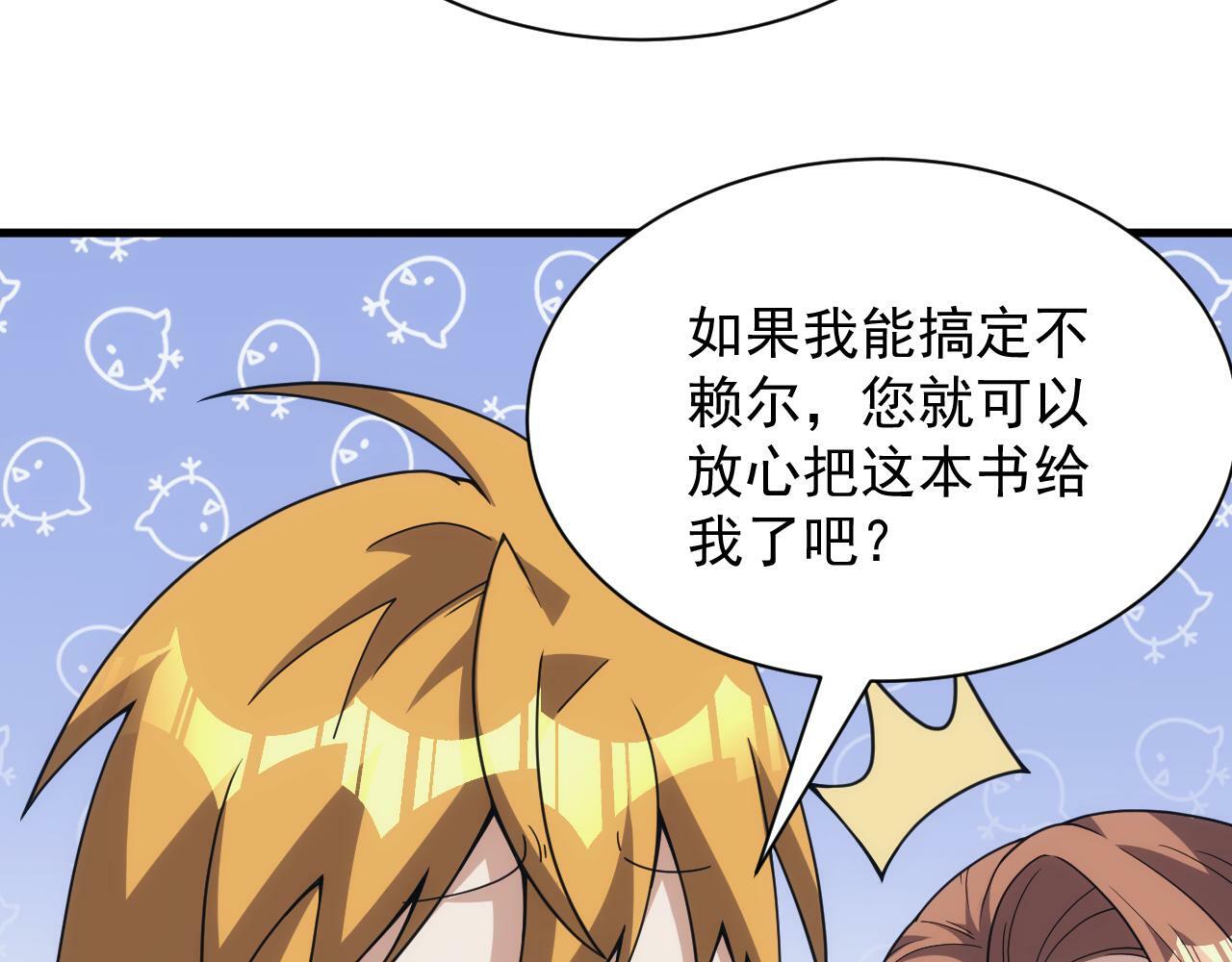 第55话 暴怒龙女30
