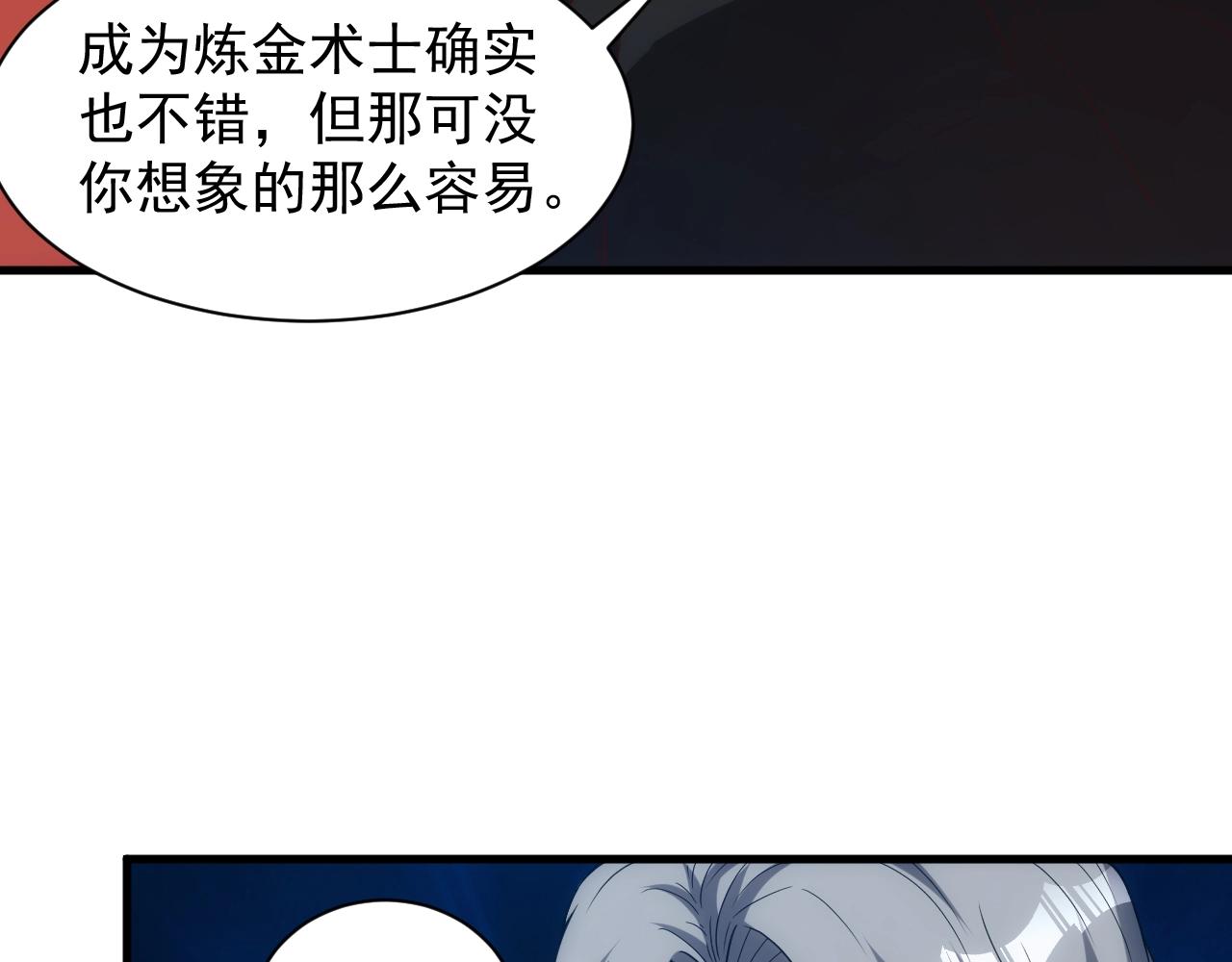 第5话 九级魔兽21