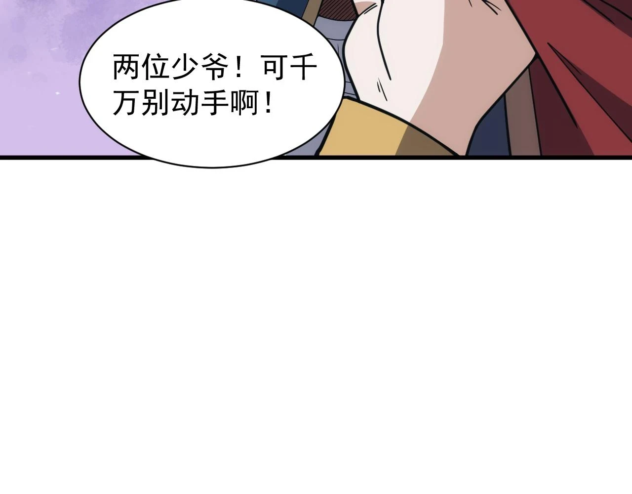 第47话 没人能欺负我妹妹54
