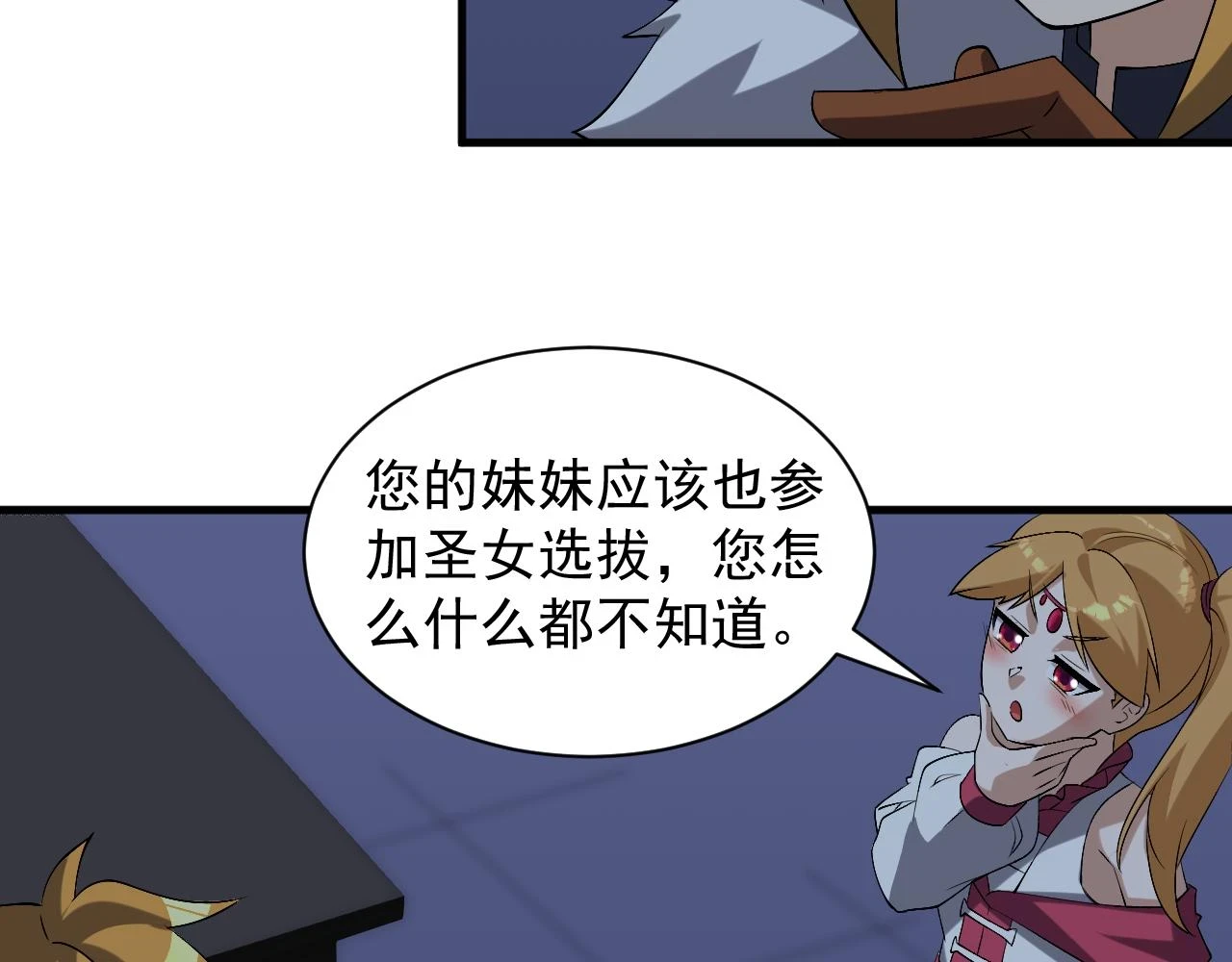 第46话 深夜知音24
