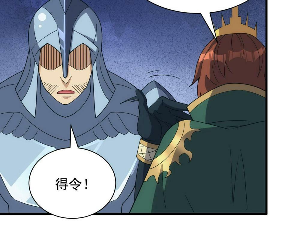 第52话 冰与火的较量81