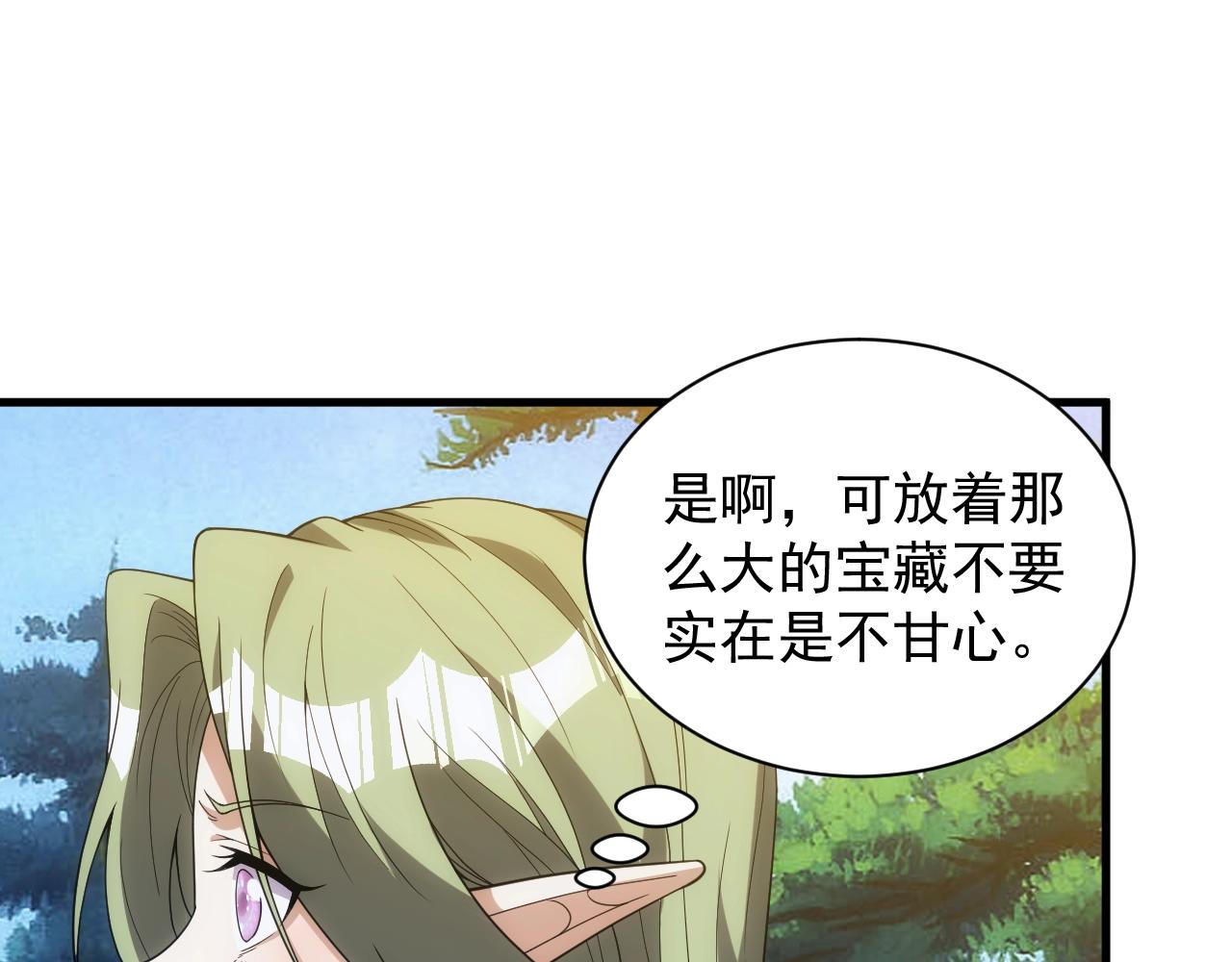 第7话 炼金笔记47