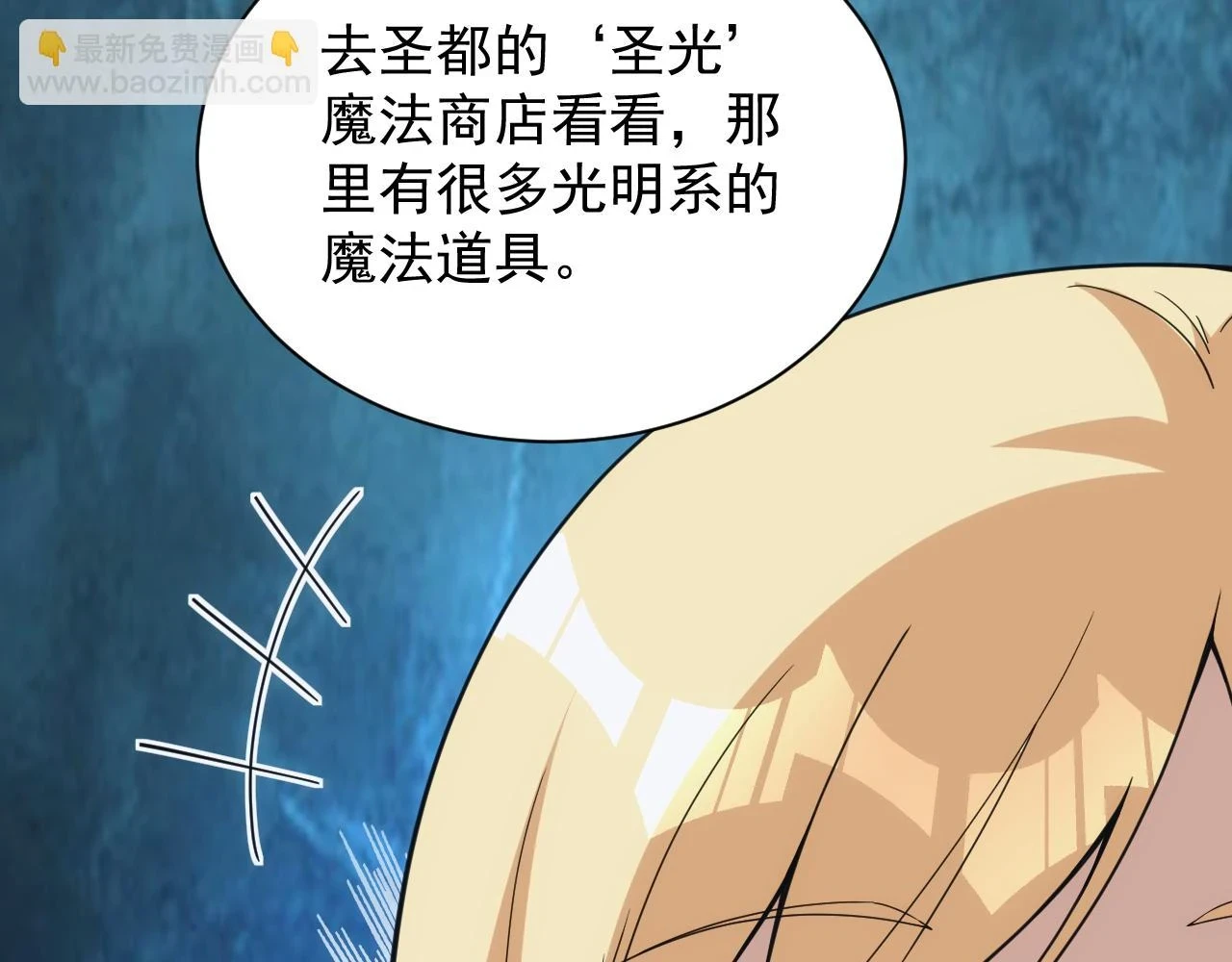 第47话 没人能欺负我妹妹27