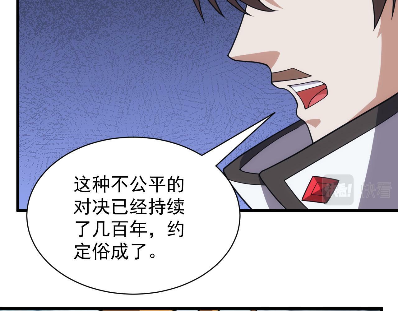 第49话 身为王要心系百姓62