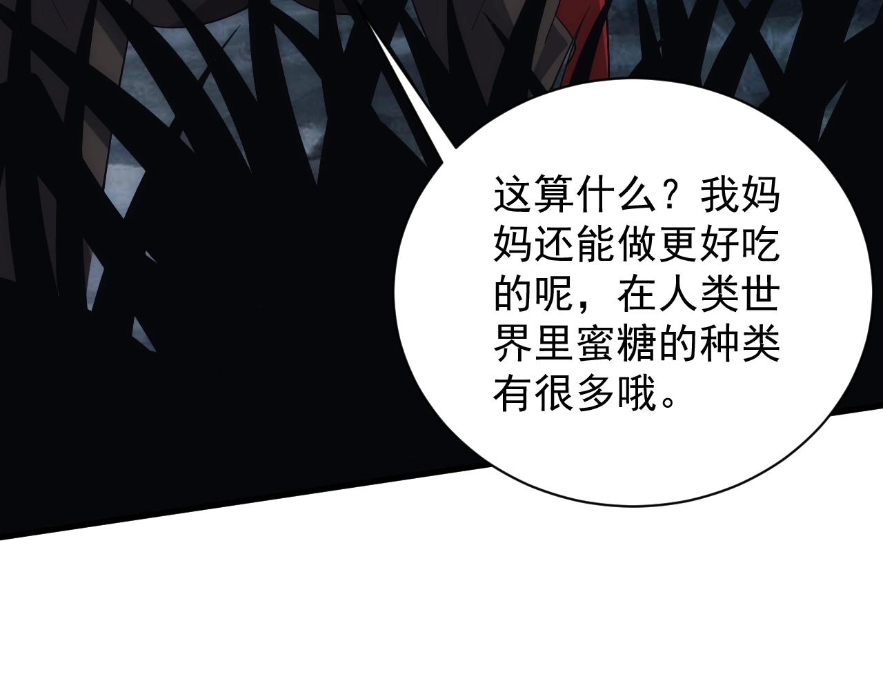 第13话 精灵公主119