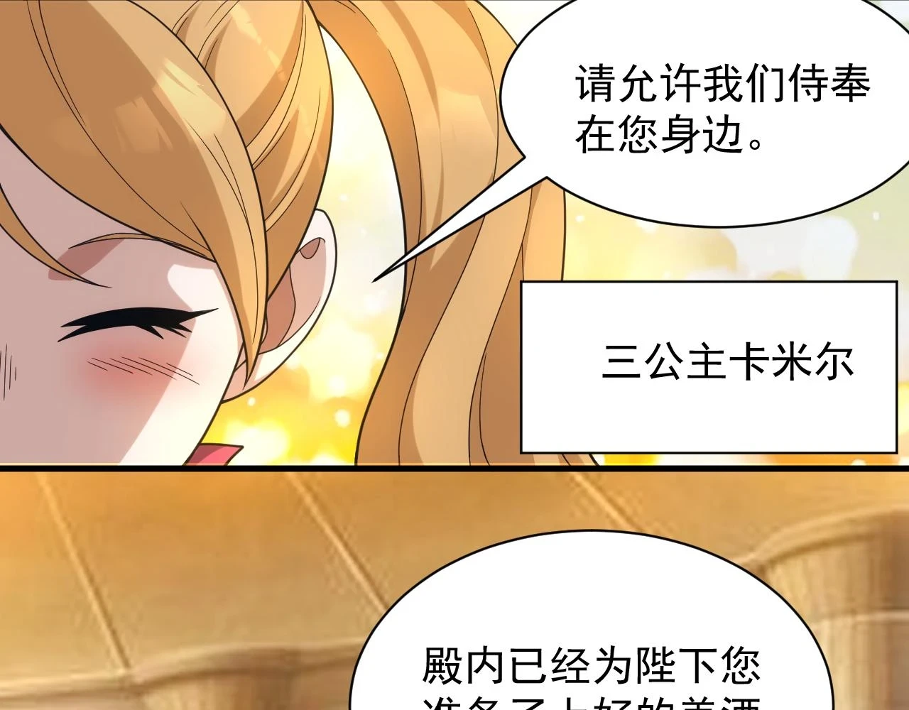 第44话 守护妹妹69