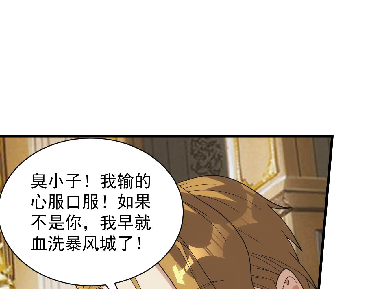 第39话 名将的压制131