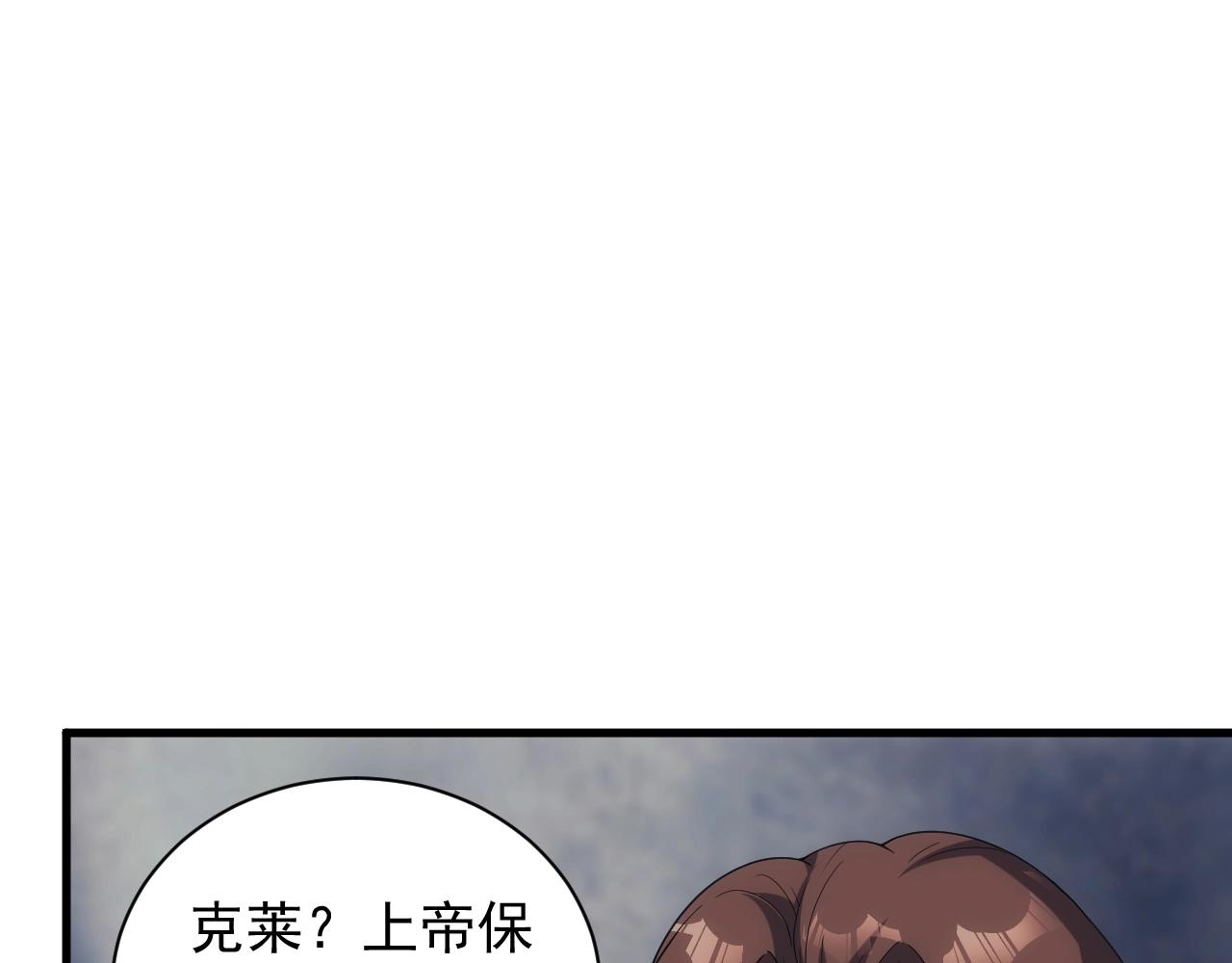 第23话 敲国王竹杠68