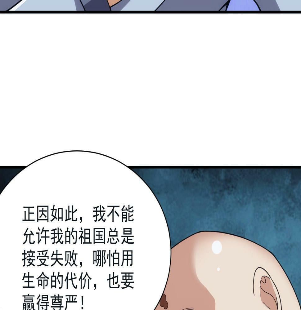 第50话 国民英雄106