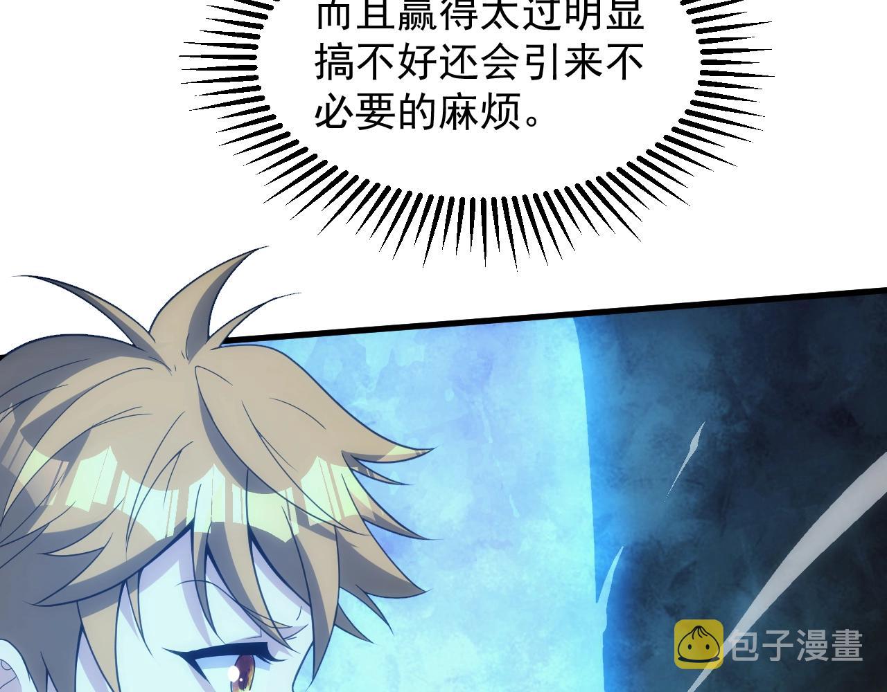 第3话 初露峥嵘43