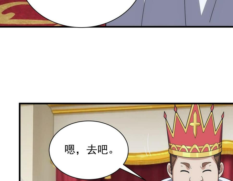 第53话 心狠手辣的美格蓝88