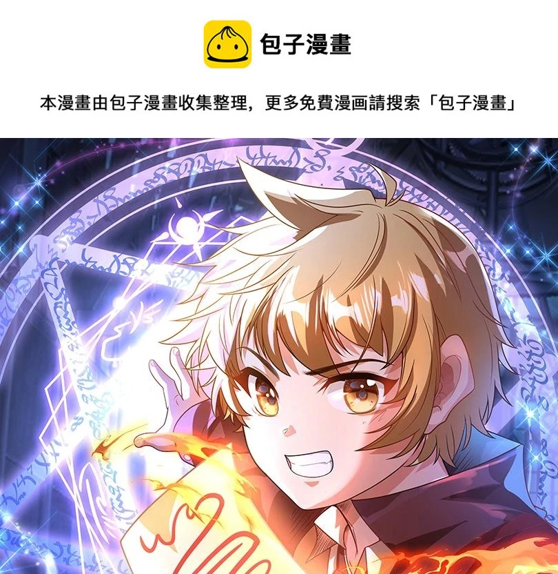 第47话 没人能欺负我妹妹0