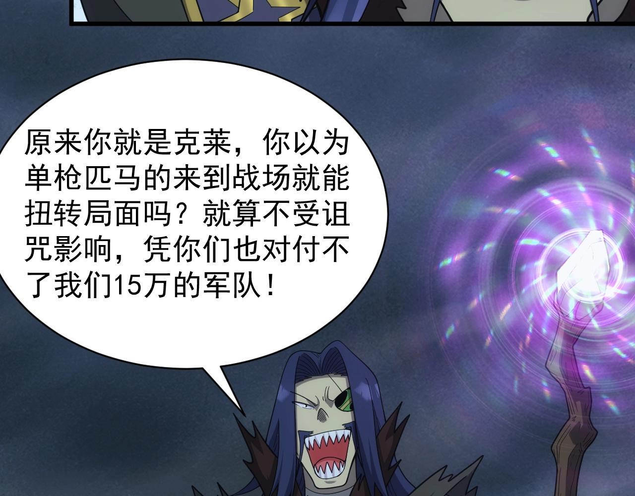 第34话 敌军压境！长大的克莱！117
