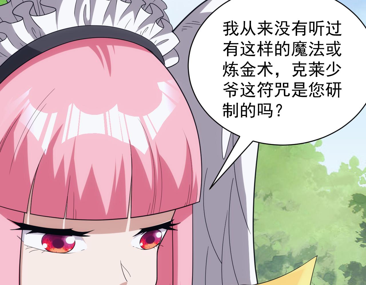 第37话 全军覆灭51