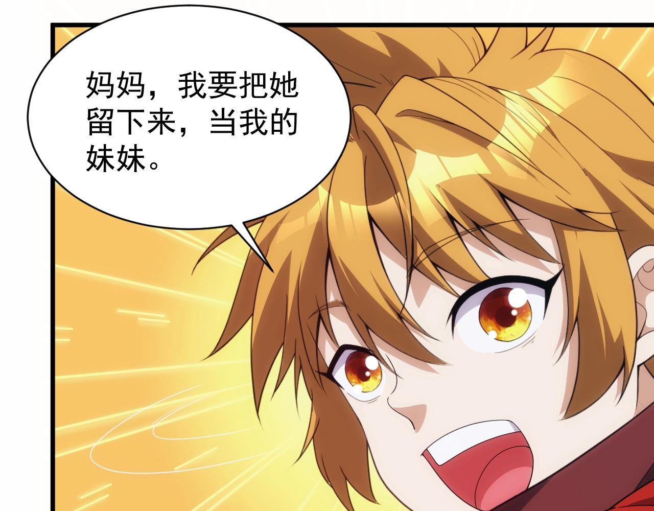 第12话 魔法神的祝福124