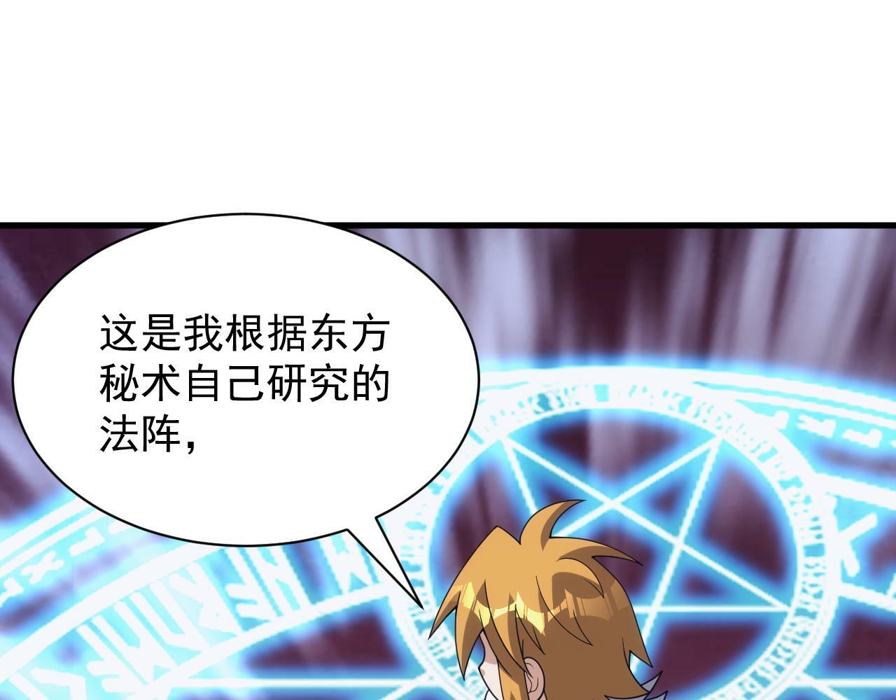 第57话 强国对战34