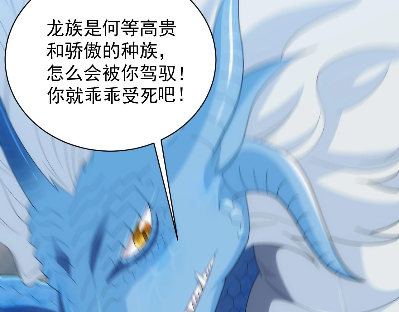 第19话 缇娜带来的转机？！64