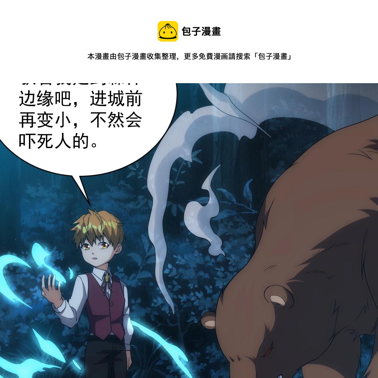 第6话 空间戒指70