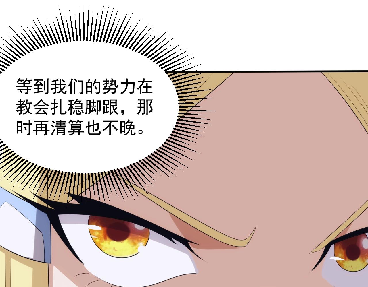 第32话 返回暴风城62