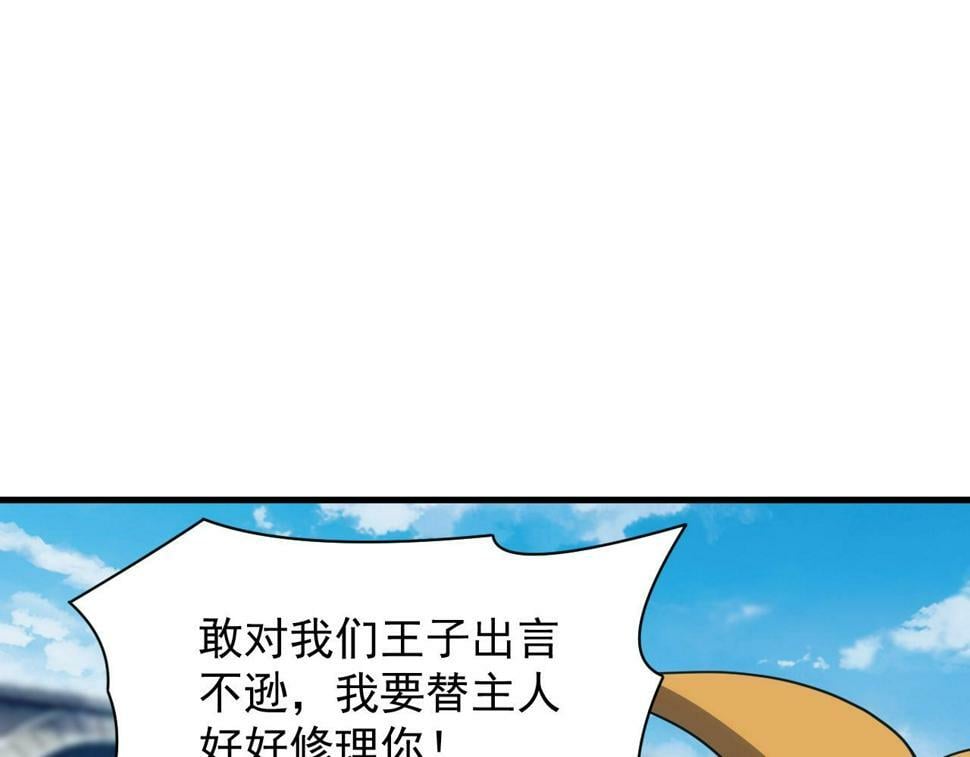 第52话 冰与火的较量82