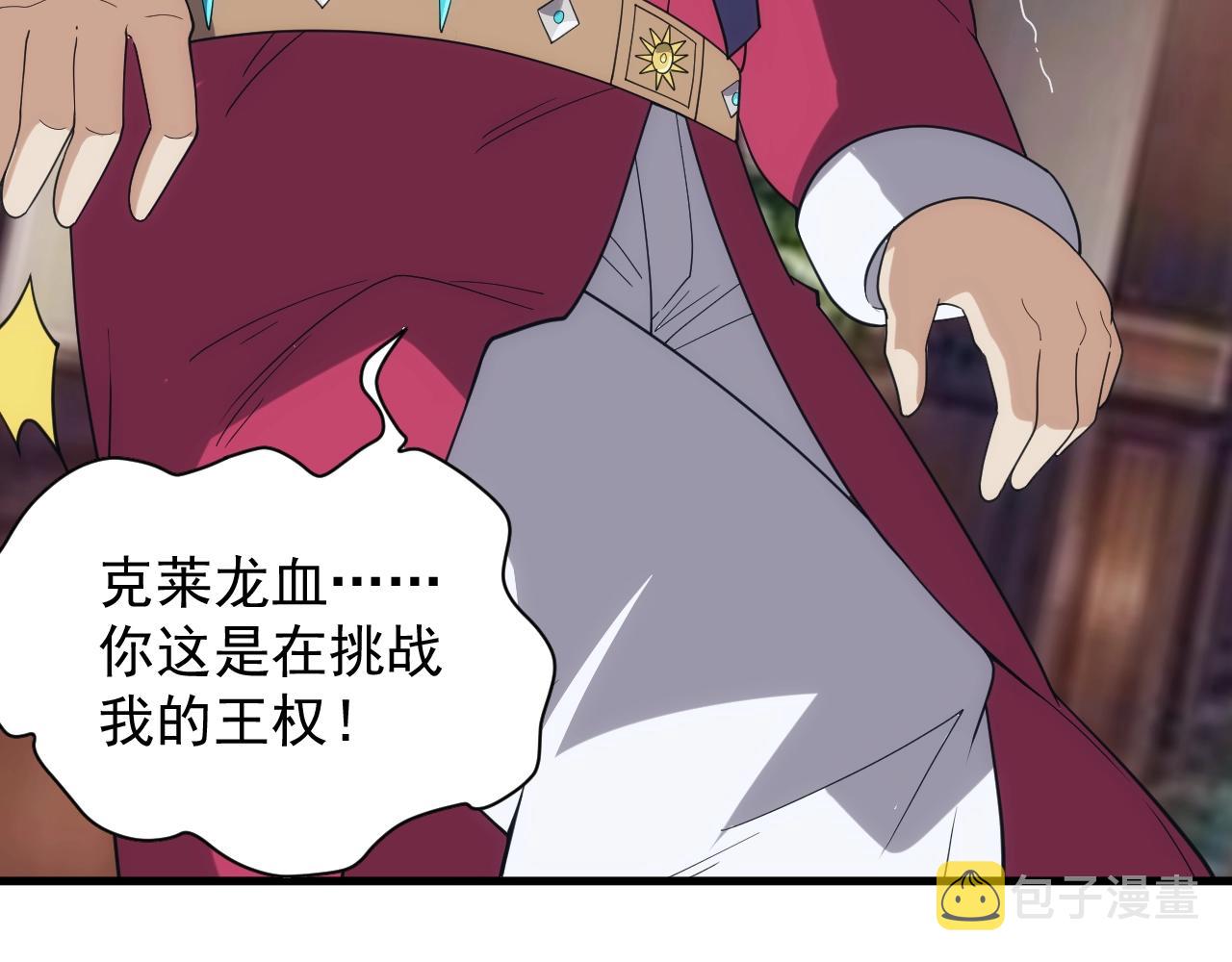 第33话 冲突与亮剑131