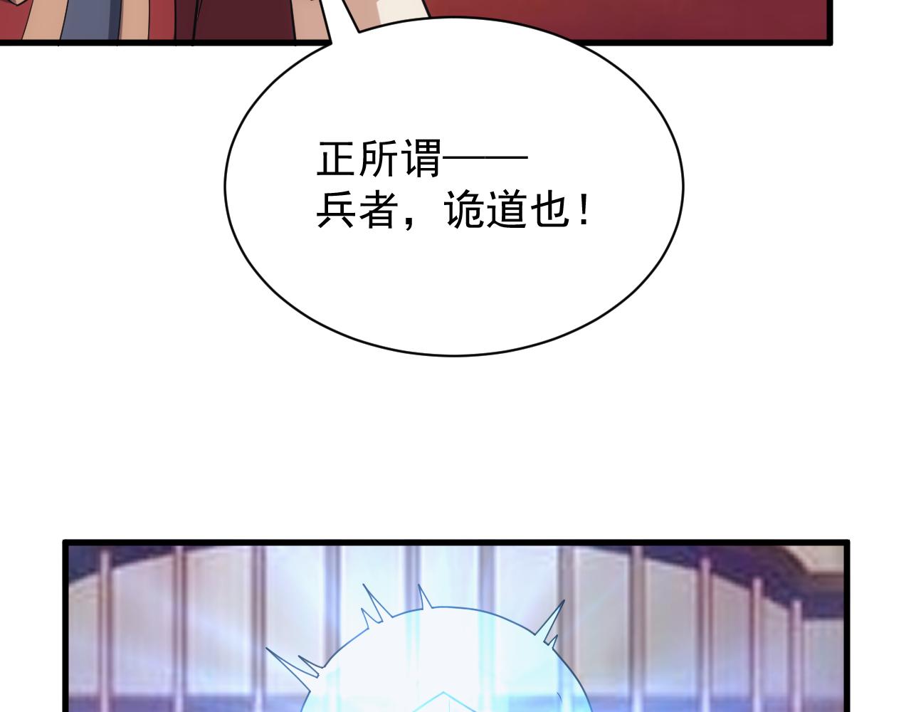 第42话 天生将才126