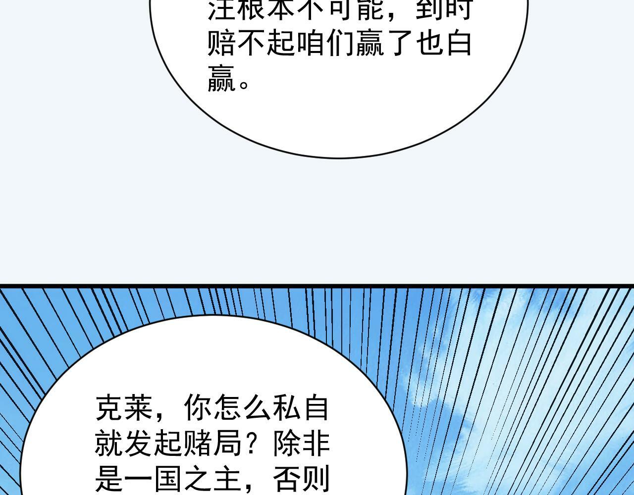 第58话 生死赌局50