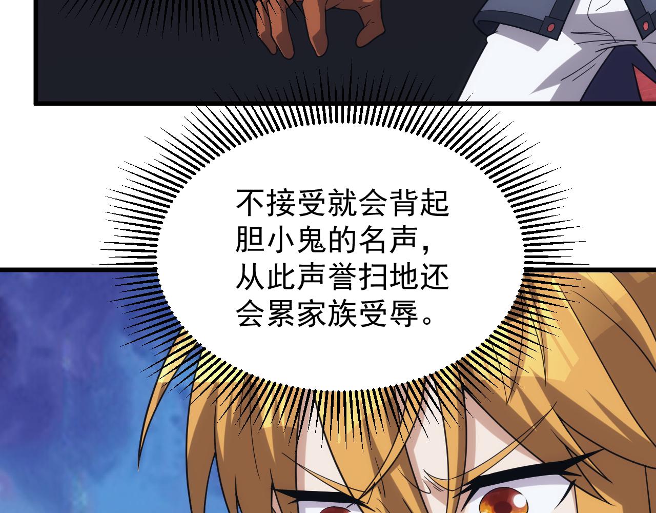 第40话 惊险的加封仪式21