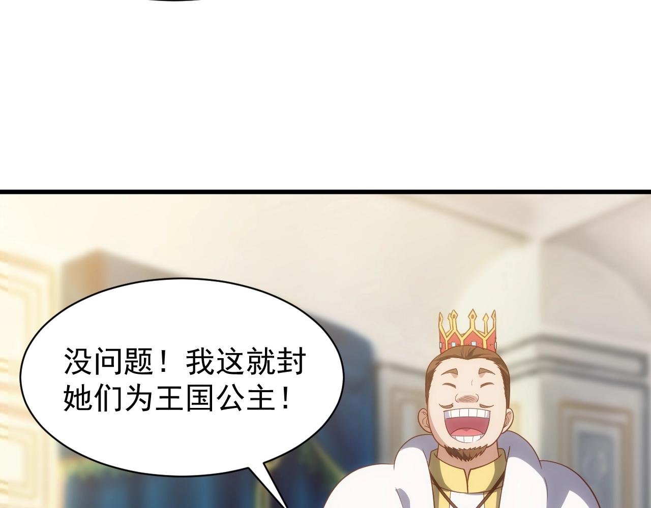 第4话 铁血手腕81